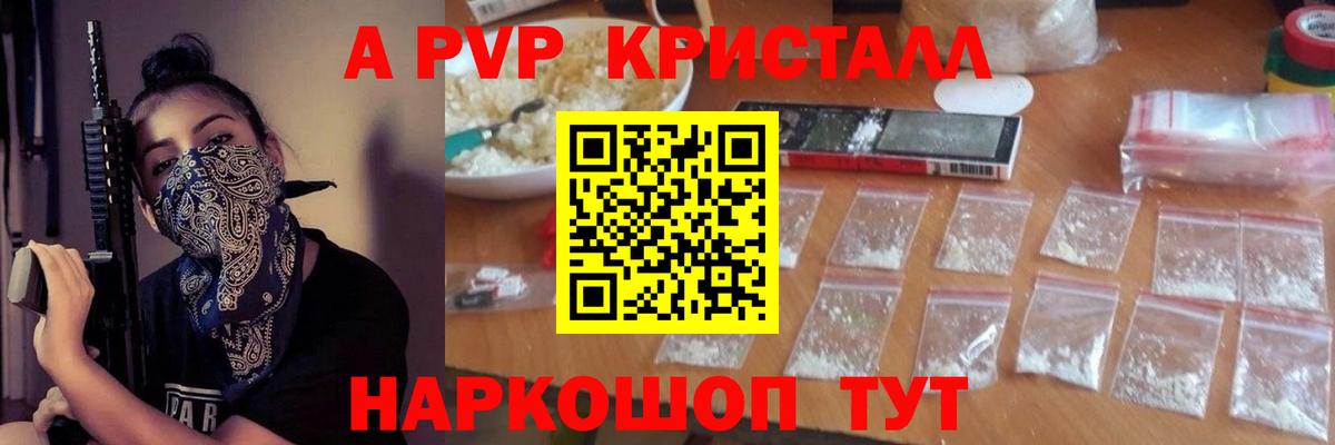 Альфа ПВП Соль Новоалтайск