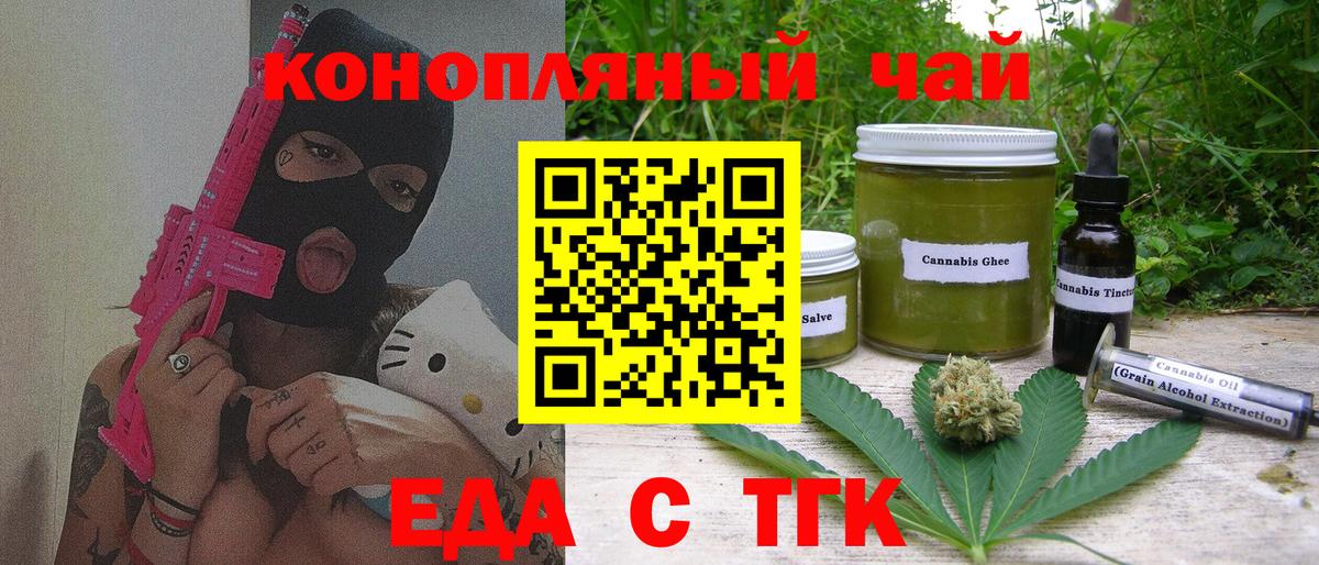 Новоалтайск  Canna-Cookies конопля  Вход с VPN 
