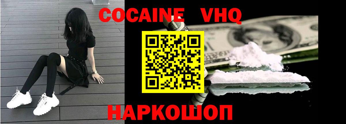 Cocaine Колумбийский Новоалтайск