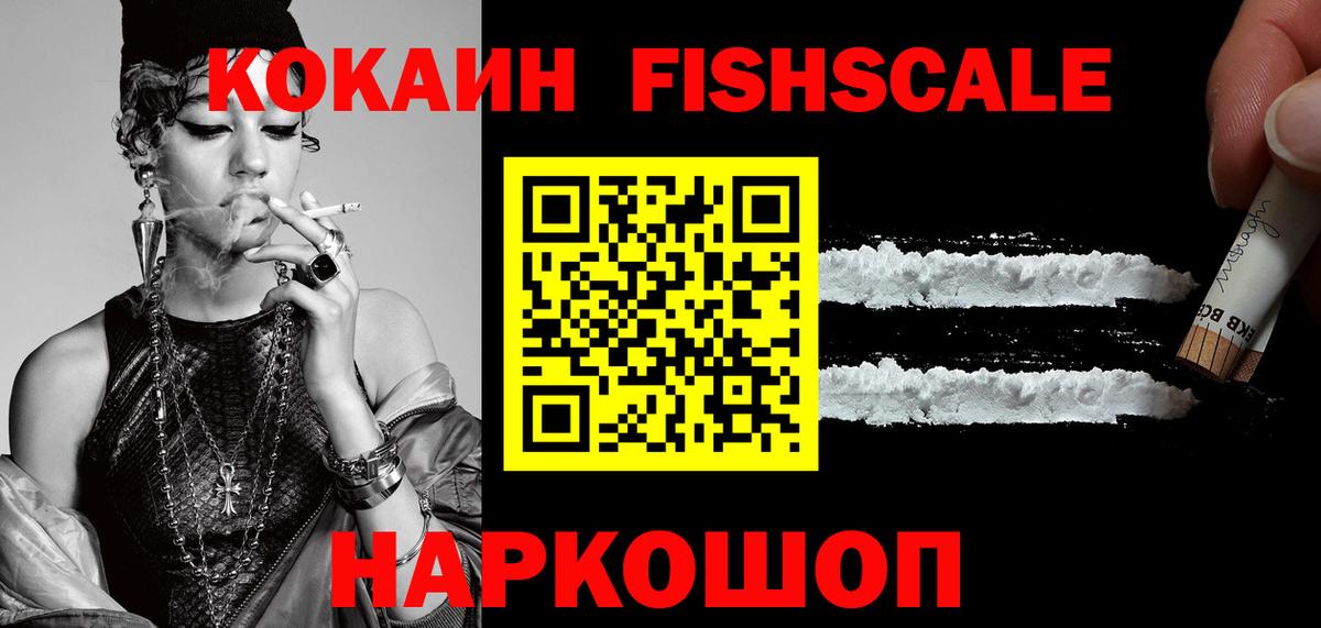 Cocaine  Вход с VPN  КОКАИН Колумбийский  Новоалтайск  КОКАИН Эквадор 