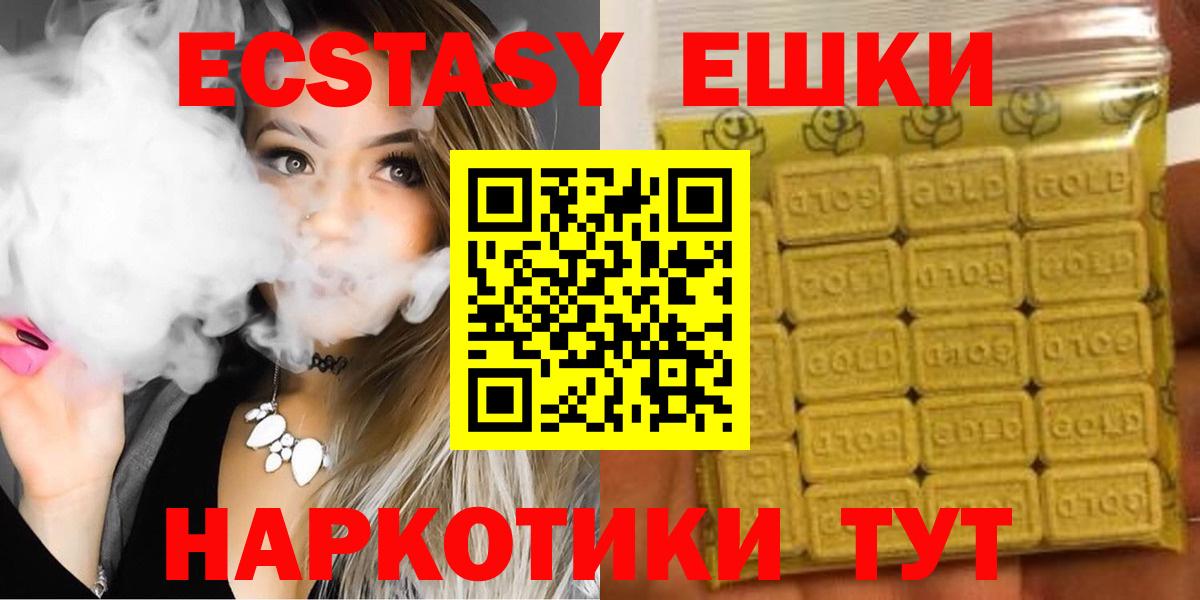 Ecstasy таблы  Вход с VPN  Новоалтайск  Экстази бентли 