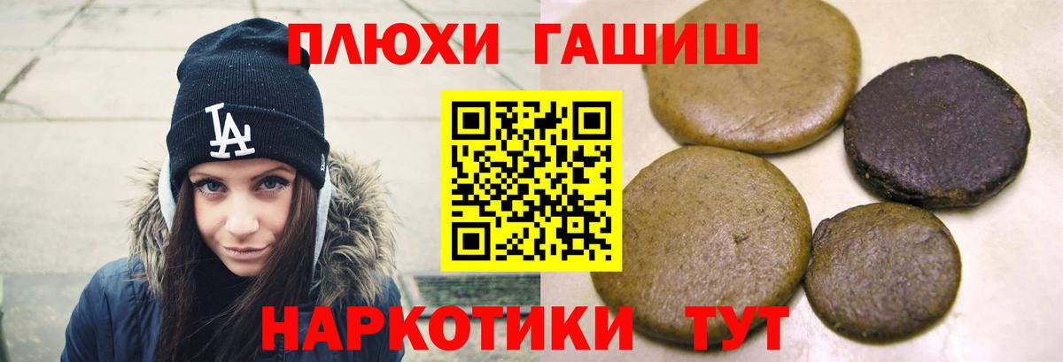закладка  ГАШ  ГАШ гашик  Новоалтайск  Вход с VPN  ГАШ индика сатива 