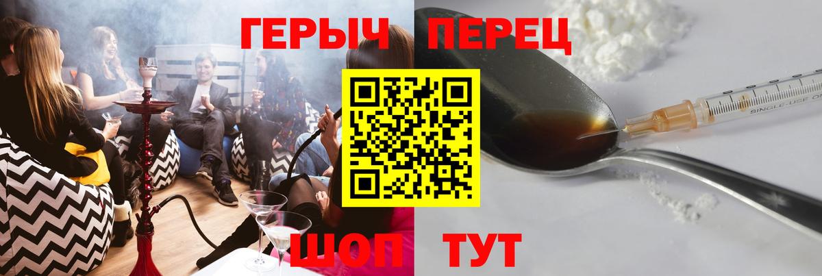 ГЕРОИН хмурый Новоалтайск