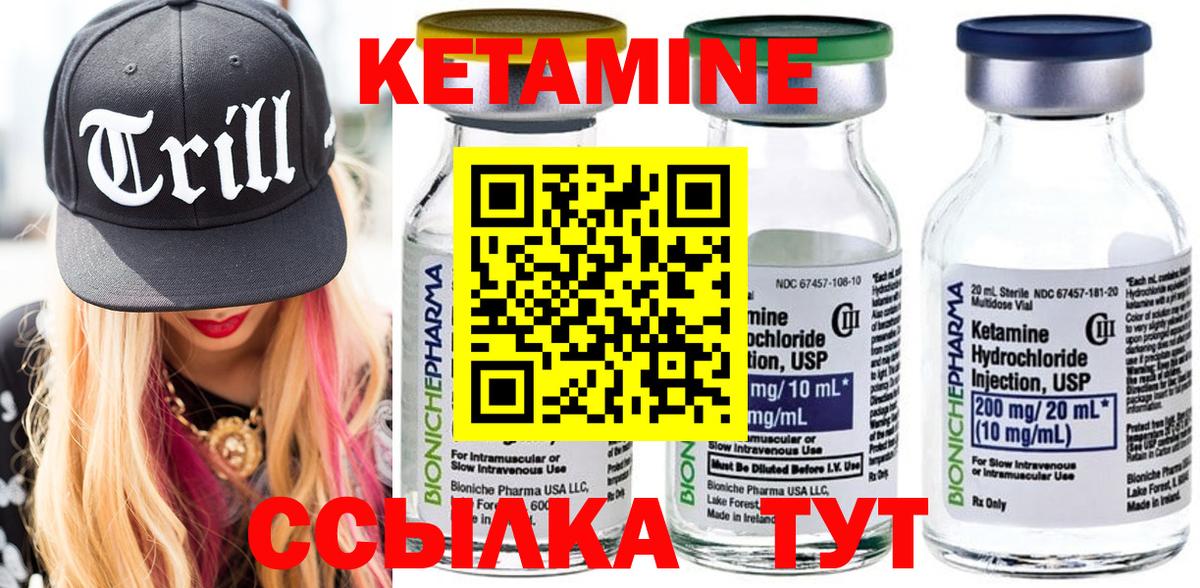 Кетамин ketamine  Вход с VPN  Новоалтайск  Кетамин ketamine 