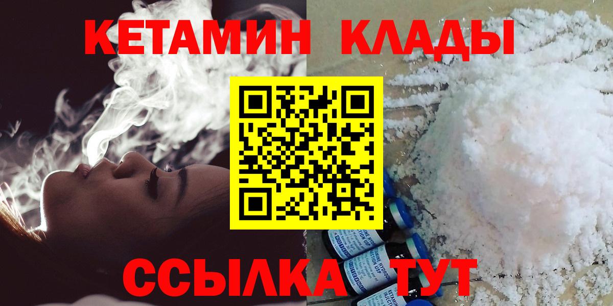 КЕТАМИН ketamine Новоалтайск