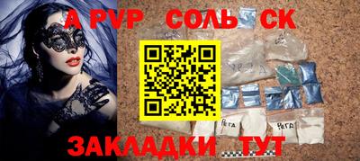кристаллы Бугуруслан