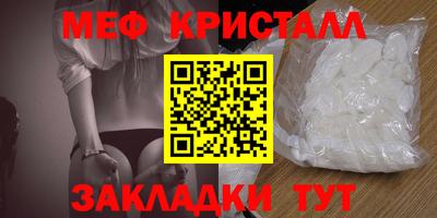 кристаллы Бугуруслан