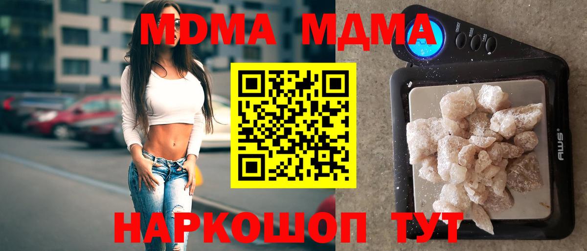 MDMA crystal  Вход с VPN  Новоалтайск  МДМА  MDMA crystal 