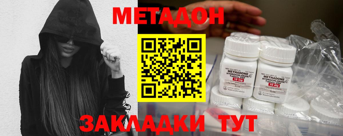 МЕТАДОН мёд Новоалтайск