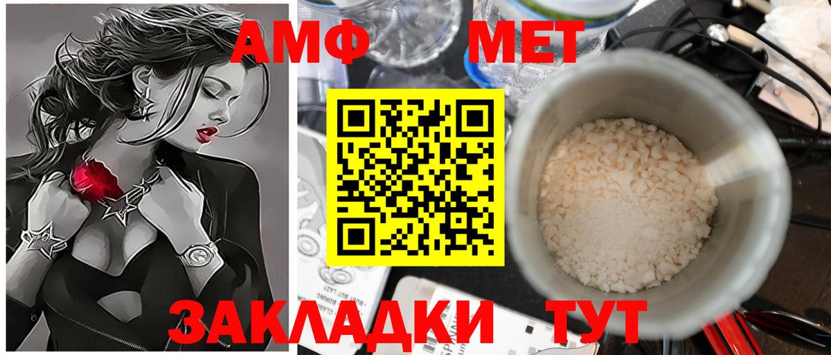 Первитин винт Новоалтайск