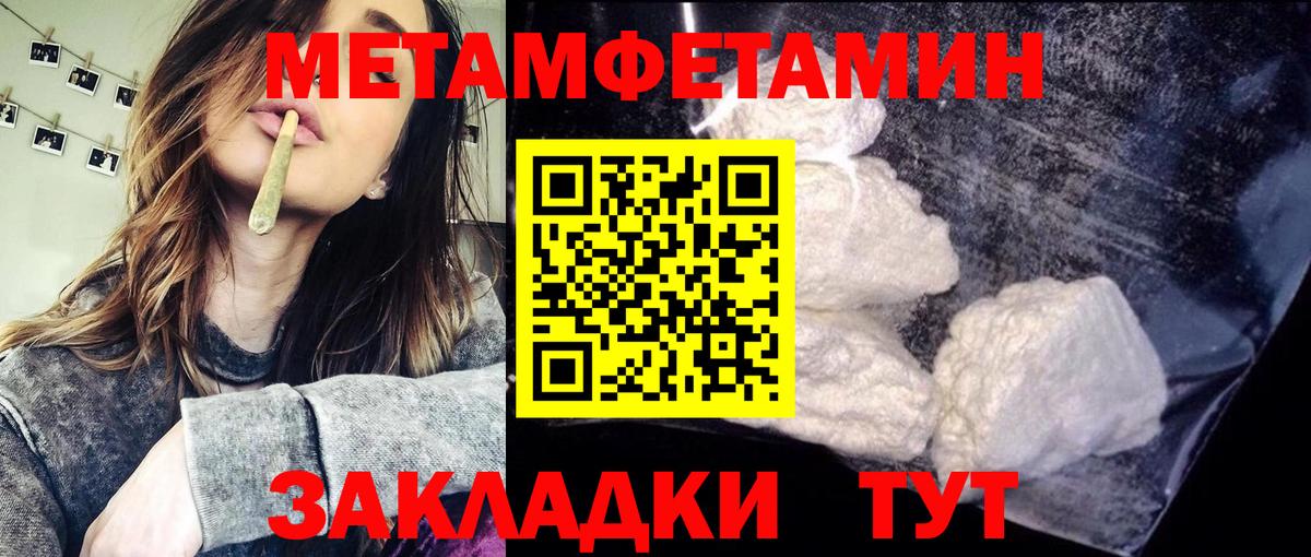 МЕТАМФЕТАМИН Methamphetamine  МЕТАМФЕТАМИН Methamphetamine  Новоалтайск  МЕТАМФЕТАМИН  Вход с VPN 