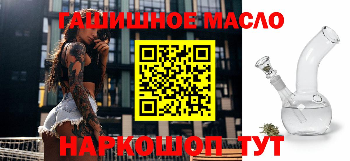 Дистиллят ТГК вейп с тгк Новоалтайск